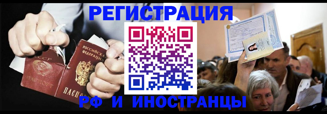 временная регистрация надежно в Невеле