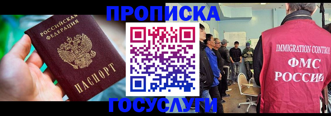 прописка паспорт в Невеле